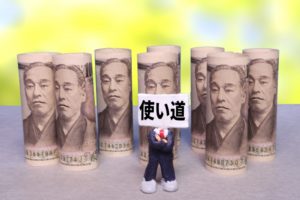 世帯年収３００万で家族４人生活できる？未来予想図を徹底解析！