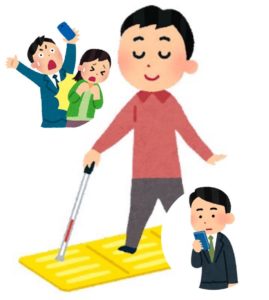 点字ブロックの上を歩くのは誰？知ってる常識とやってる非常識