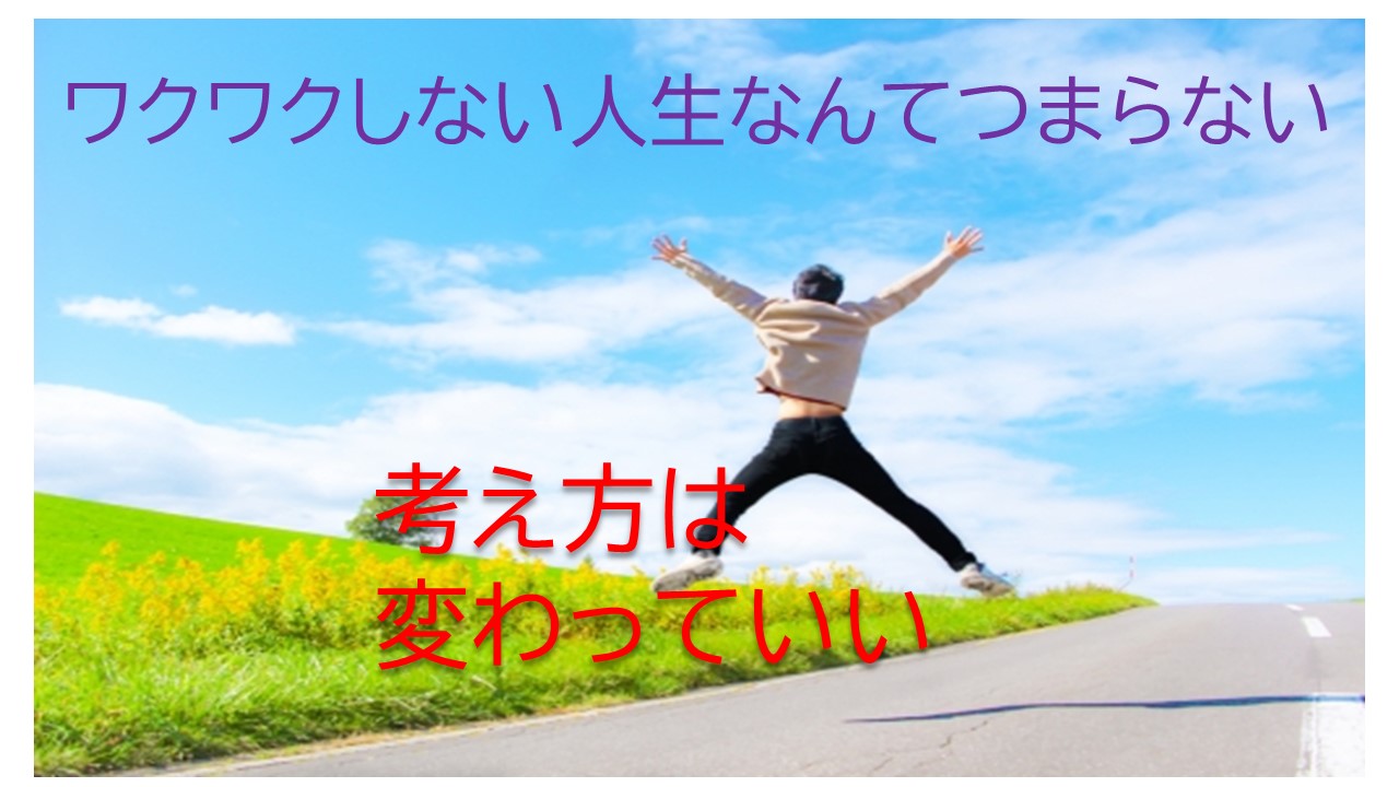 価値観や考え方は変わってる？それが普通！変化して全然いい♡