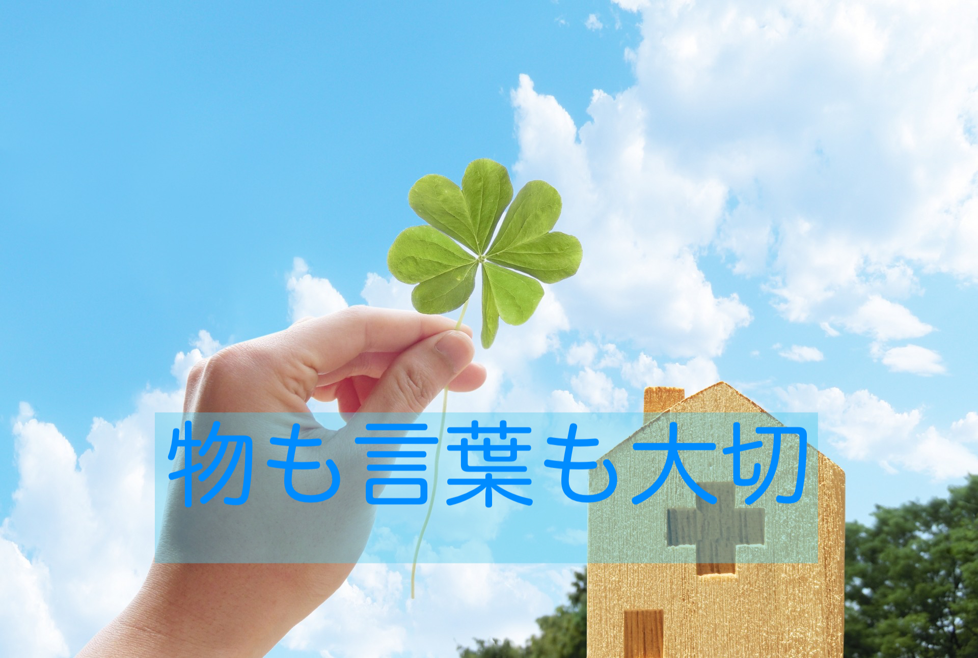 時代の流れについていけない？いえいえ充分ついていってますよ！