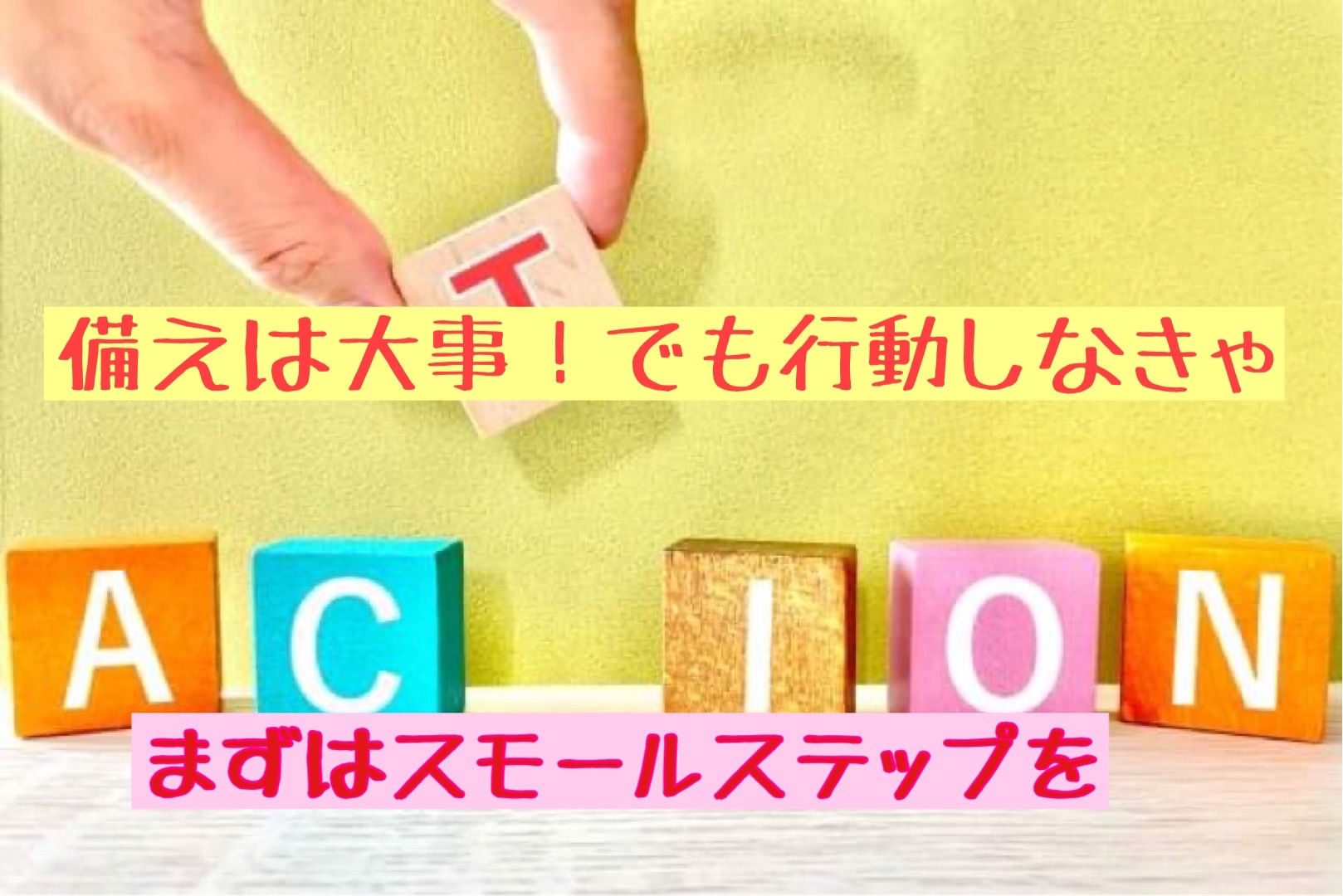 旦那が会社を辞める⁈50代のうちに準備するべきこと6選！