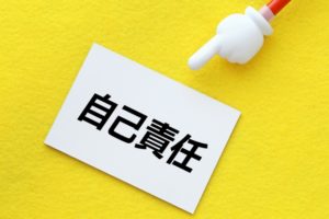 資産運用の知識も自信も在り⁈50代こそ再認識！投資の基礎知識