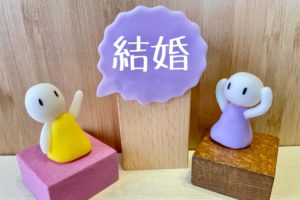 「早く結婚して・子供はまだ？」は禁句？親だからこそ必要な忍耐力